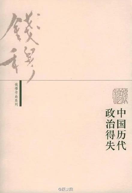 【揭秘】被打成震惊中外的胡风反革命集团 她放下自由身 陪夫胡风坐牢