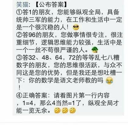 动动脑:这题你答得出来吗?