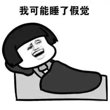 女白领每天只想辞职在家睡觉 医生:这是病得治
