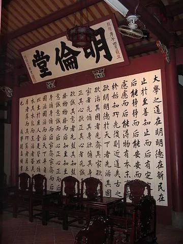 《四书》必背精华80句 修身齐家