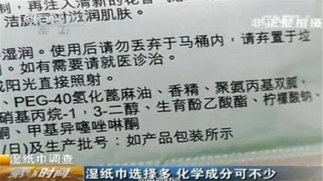 湿纸巾真的干净卫生吗?小心湿纸巾的3个潜在危害