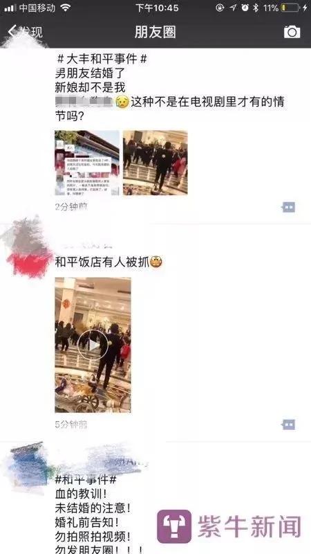 她在朋友圈猛然刷到男友和别人结婚 于是去了现场