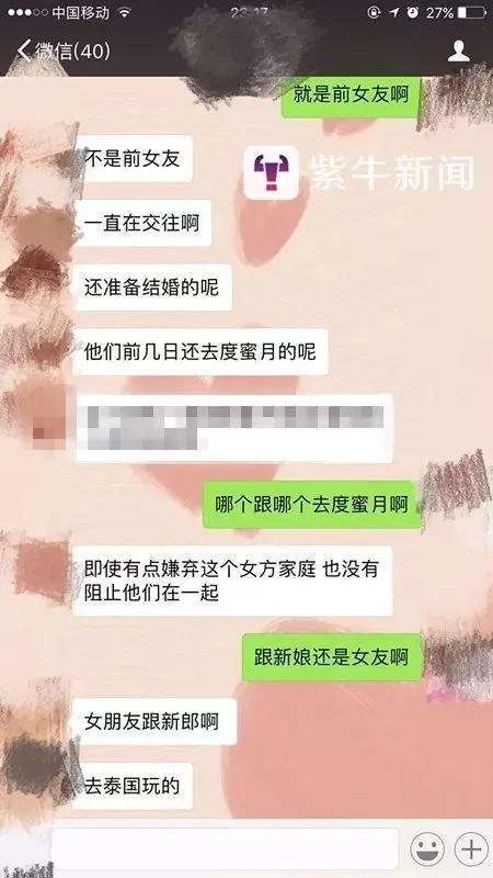 她在朋友圈猛然刷到男友和别人结婚 于是去了现场