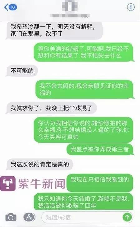 她在朋友圈猛然刷到男友和别人结婚 于是去了现场