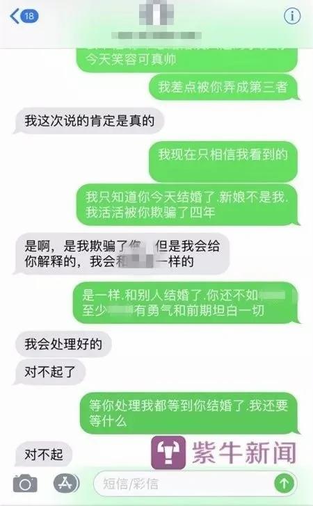 她在朋友圈猛然刷到男友和别人结婚 于是去了现场