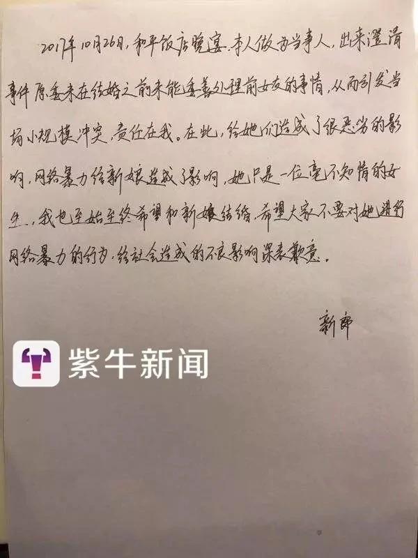 她在朋友圈猛然刷到男友和别人结婚 于是去了现场