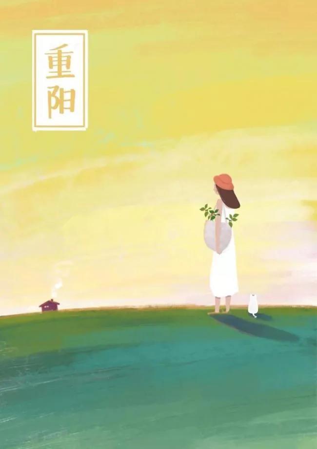 重阳节:无限青山行已尽 回看忽觉远离乡