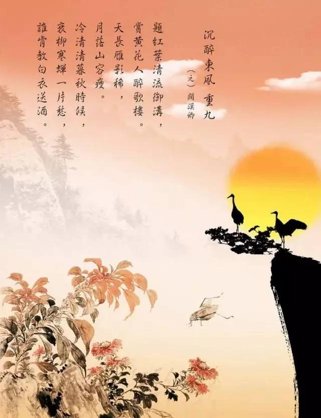 重阳节:无限青山行已尽 回看忽觉远离乡