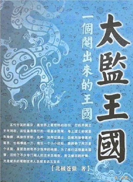 【揭秘】中共政治局100个通奸故事之广州上海篇