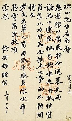 【揭秘】中共政治局100个通奸故事之广州上海篇