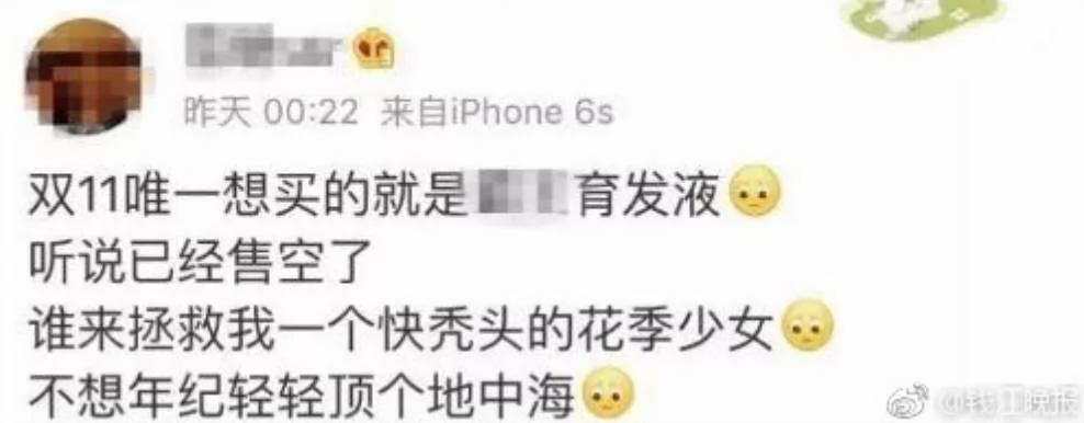 90后集体脱发变秃了…姑娘 请珍惜你的秀发!