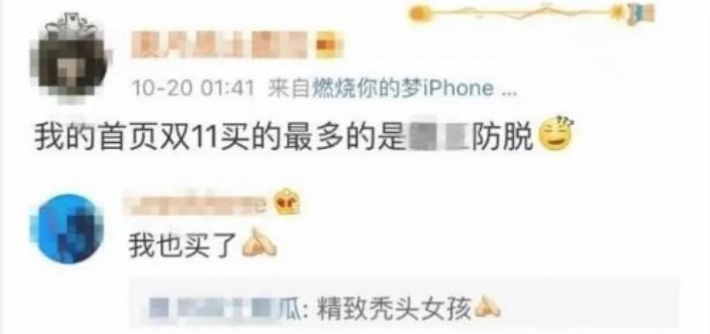 90后集体脱发变秃了…姑娘 请珍惜你的秀发!