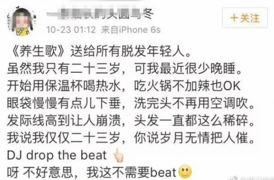 90后集体脱发变秃了…姑娘 请珍惜你的秀发!