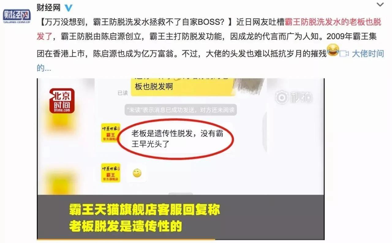 90后集体脱发变秃了…姑娘 请珍惜你的秀发!