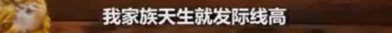 90后集体脱发变秃了…姑娘 请珍惜你的秀发!