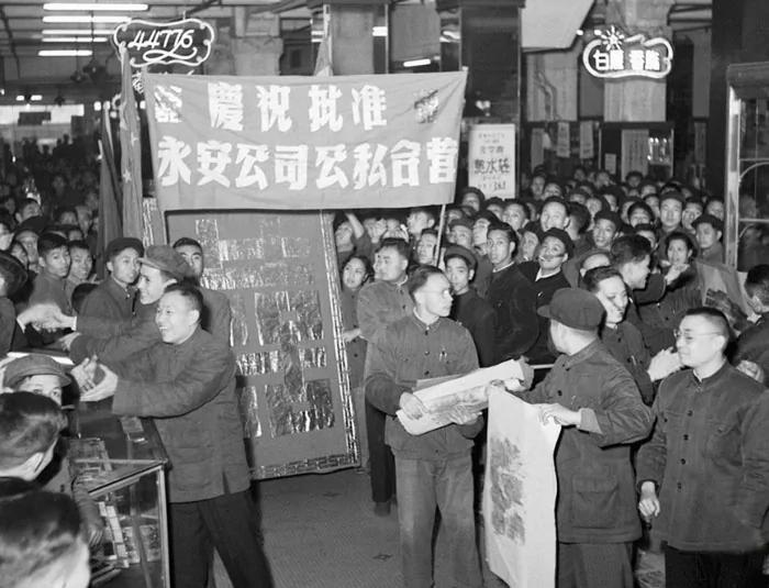 1949之后:背信弃义工商业改造