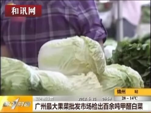 “甲醛”泡白菜是行业潜规则?冬季选白菜需警惕