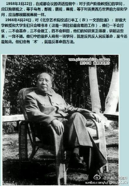 【揭秘】毛泽东说四大名著都没有国民党 还不是照样有中国