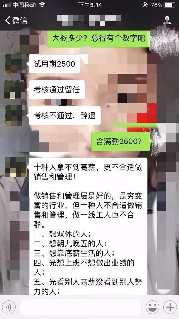 奇葩!浙江姑娘求职问薪资 老板甩出大段鸡汤