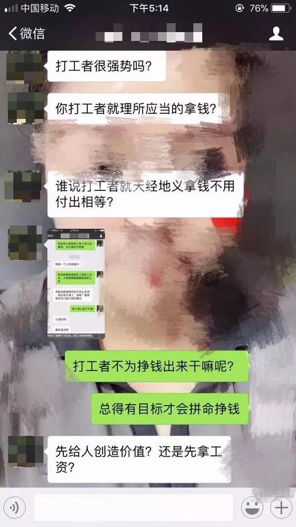 奇葩!浙江姑娘求职问薪资 老板甩出大段鸡汤