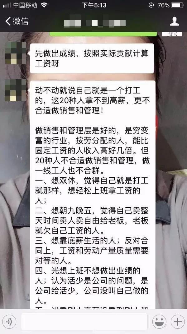 奇葩!浙江姑娘求职问薪资 老板甩出大段鸡汤