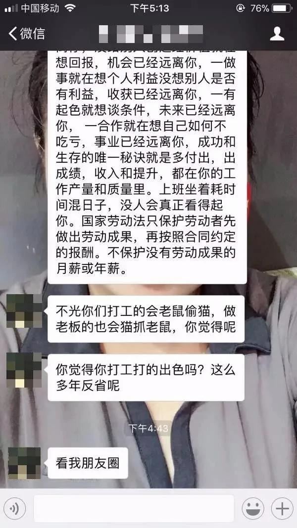 奇葩!浙江姑娘求职问薪资 老板甩出大段鸡汤