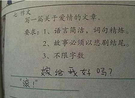 小学生作文真的是涨姿势 看完估计老师都气疯了