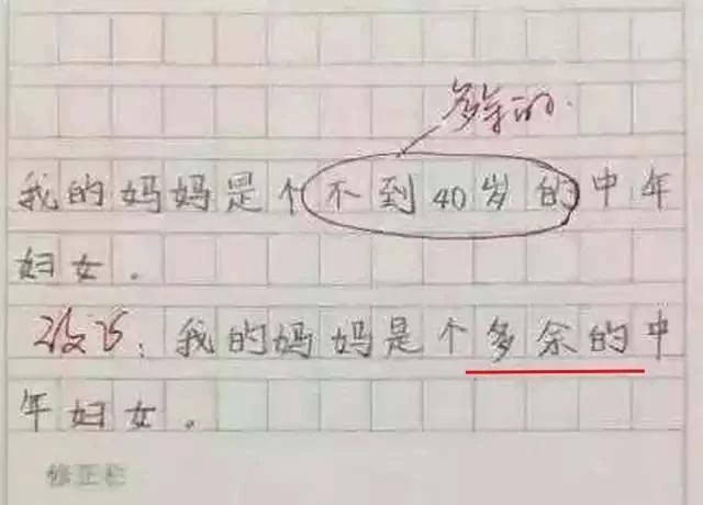 小学生作文真的是涨姿势 看完估计老师都气疯了