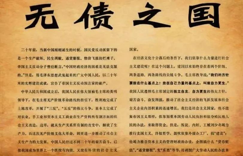 六十年前中国关于苏联的段子
