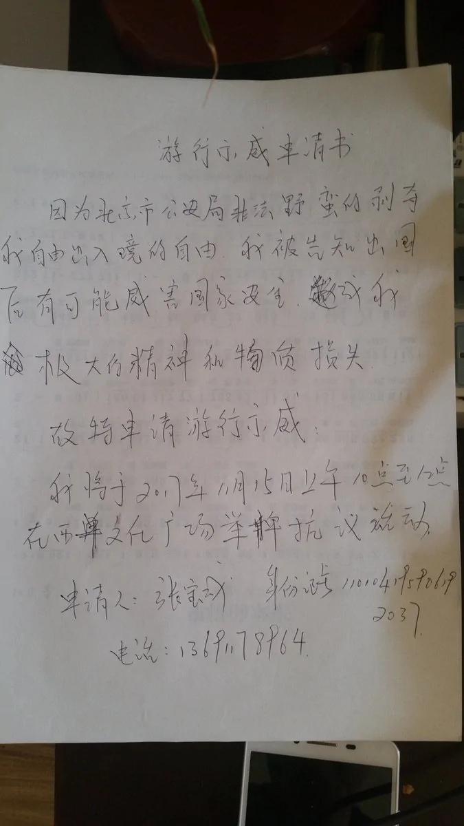 【揭秘】近18年囚禁 前国安特务刚学会微信 大陆人的本性 孝道当头 不会欺诈