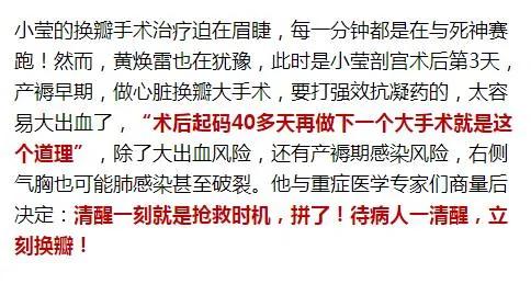 孕妇发烧2个月 心脏成“豆腐”全身血液“有毒”