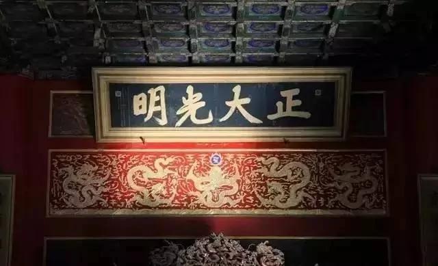 故宫中那些匾额的涵义 你知道多少?