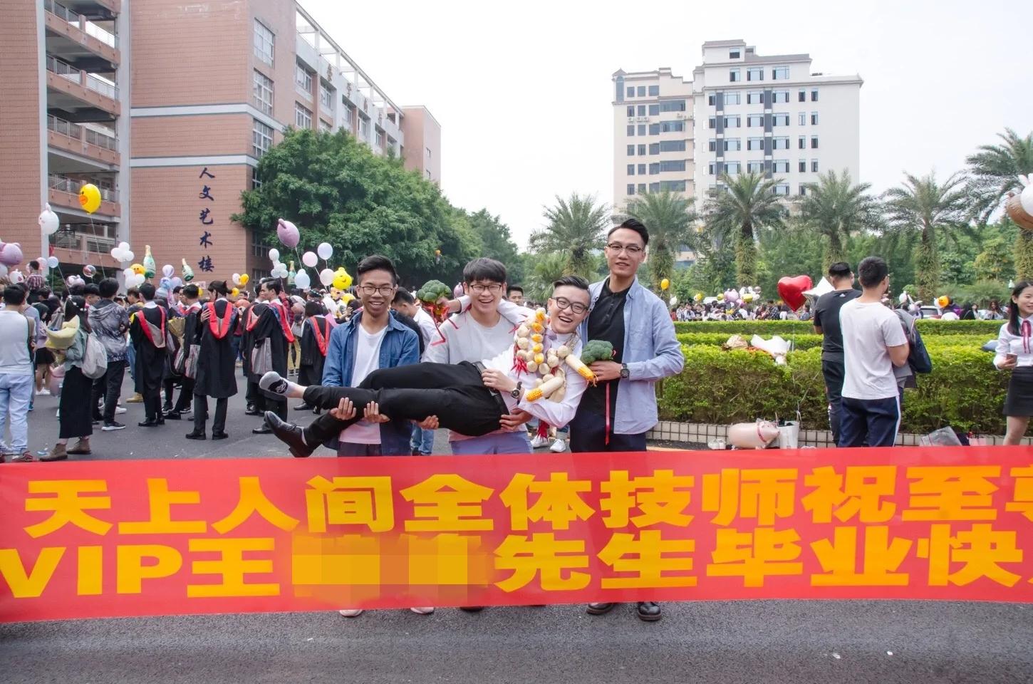 男生拍毕业照 好朋友赶车3小时送来雷人横幅