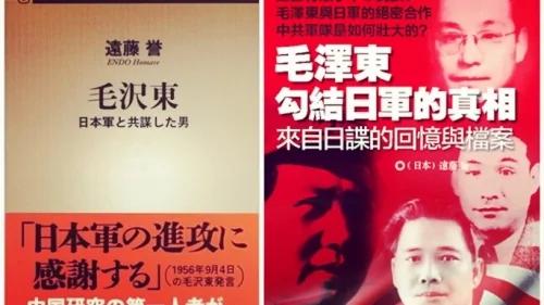 “岩井公馆”内幕——中共特务办事处