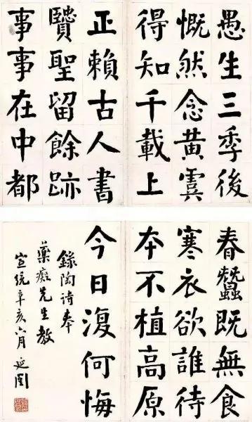 他是民国四大书法家之一 拒娶宋美龄 适时退官位