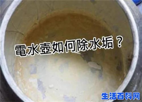 热水壶的水垢危害大 教你简单一招 瞬间去除水垢烦恼