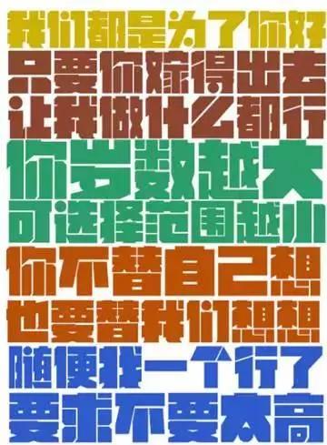 小伙出差收母亲"病重"通知 到医院被逼和医生相亲