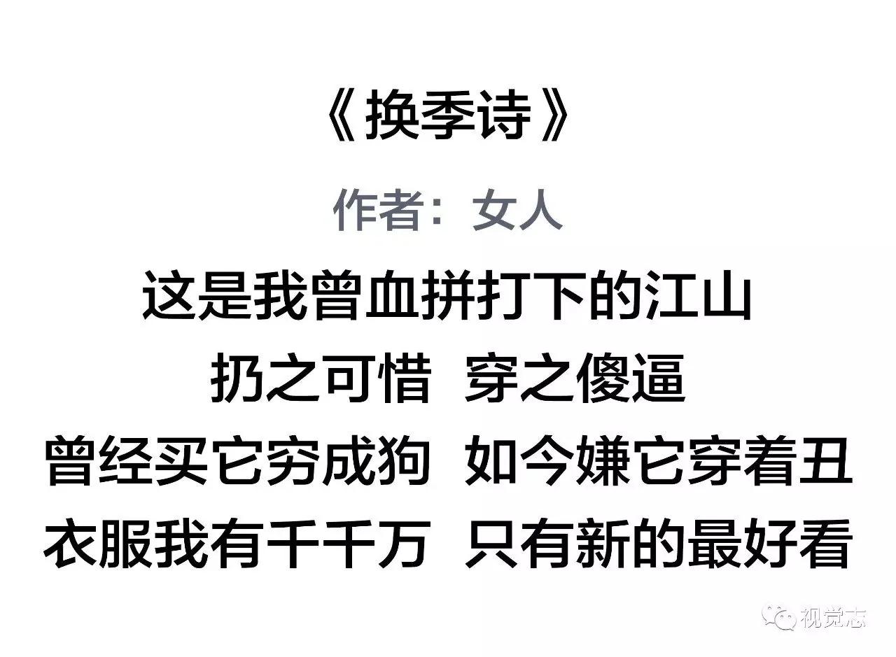 热帖:为啥女人要不停地买买买?这是最真实回答