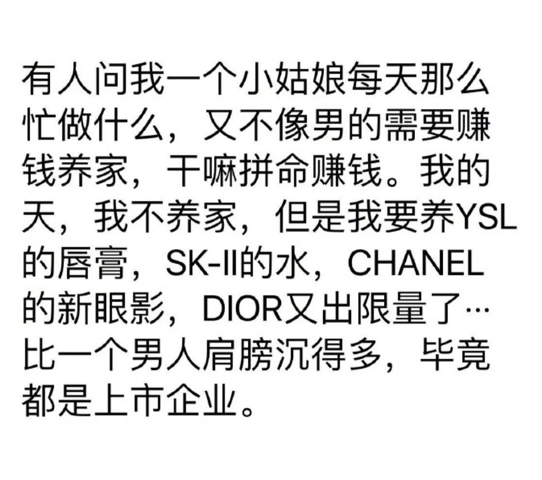 热帖:为啥女人要不停地买买买?这是最真实回答