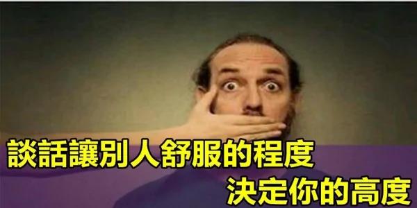 深度好文:性格耿直和没有教养是两回事