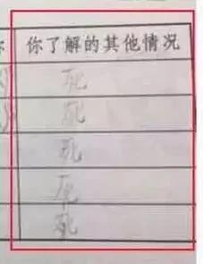 家长看到孩子写的作业 笑得想要挥刀自尽