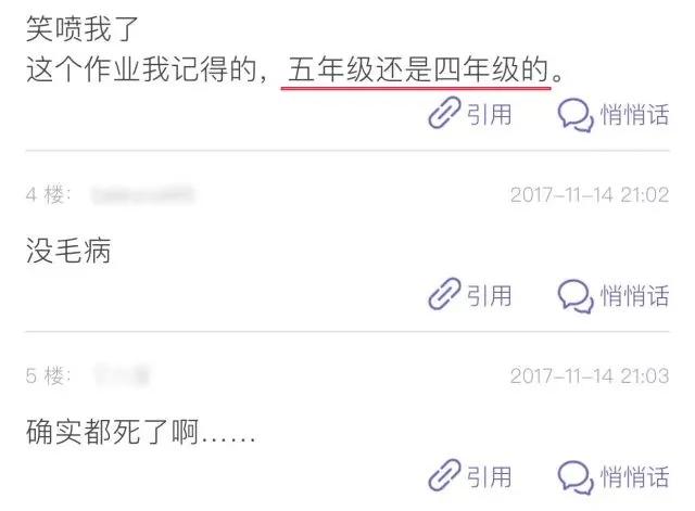 家长看到孩子写的作业 笑得想要挥刀自尽