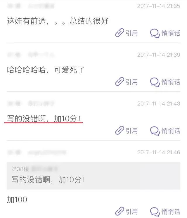 家长看到孩子写的作业 笑得想要挥刀自尽