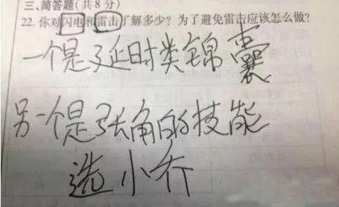家长看到孩子写的作业 笑得想要挥刀自尽