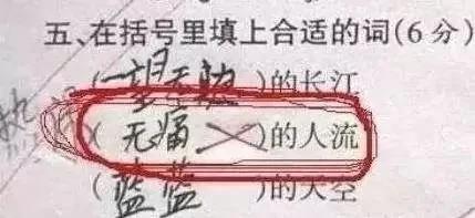 家长看到孩子写的作业 笑得想要挥刀自尽