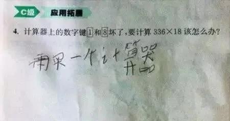 家长看到孩子写的作业 笑得想要挥刀自尽