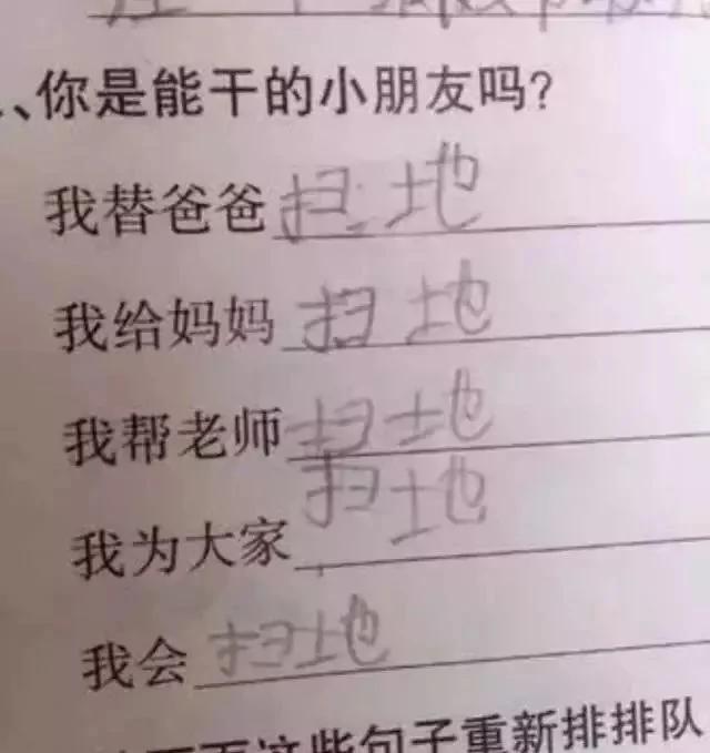 家长看到孩子写的作业 笑得想要挥刀自尽