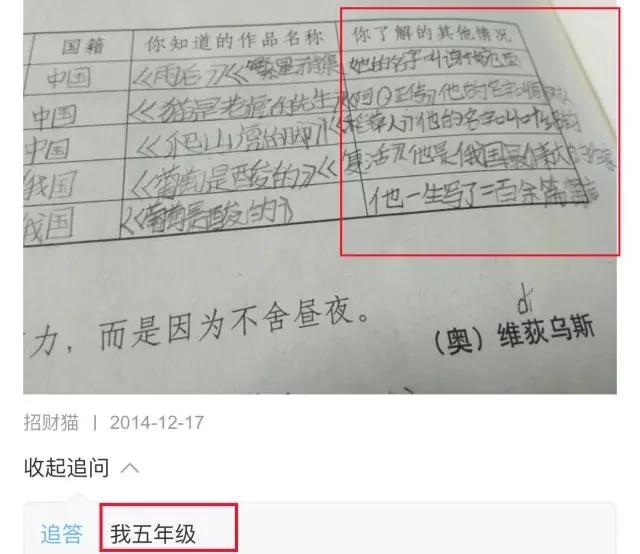 家长看到孩子写的作业 笑得想要挥刀自尽