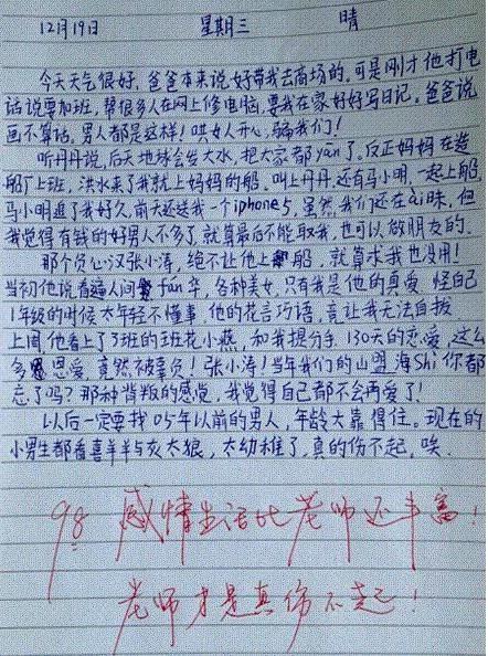 家长看到孩子写的作业 笑得想要挥刀自尽