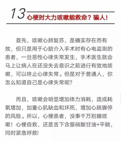 真相大白了!这15个健康谎言 骗了你几十年…